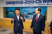 전북 해상풍력 및 신재생에너지 사업 협력을 위한 업무협약사진(00009)