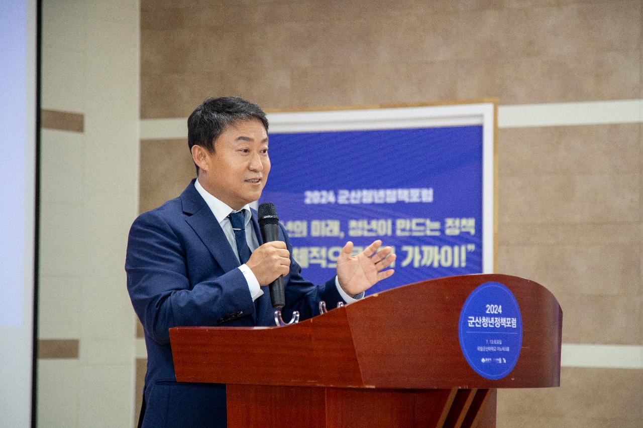 2024년 군산청년 정책포럼