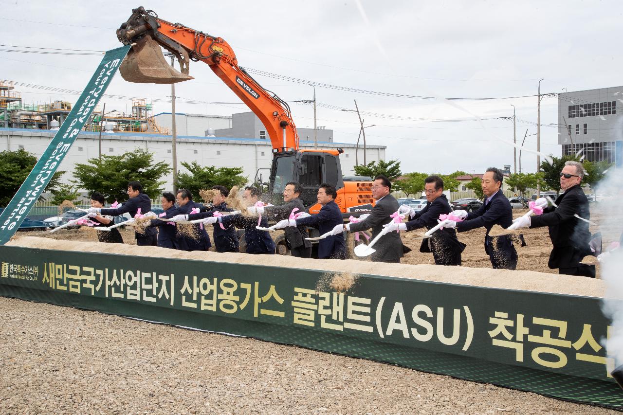 한국특수가스(주) 새만금산업단지 산업용 가스 플랜트 착공식