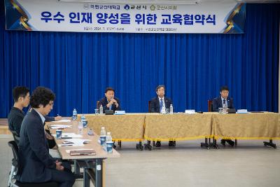 군산시 군산시의회 국립군산대학교 대학원 업무 협약식