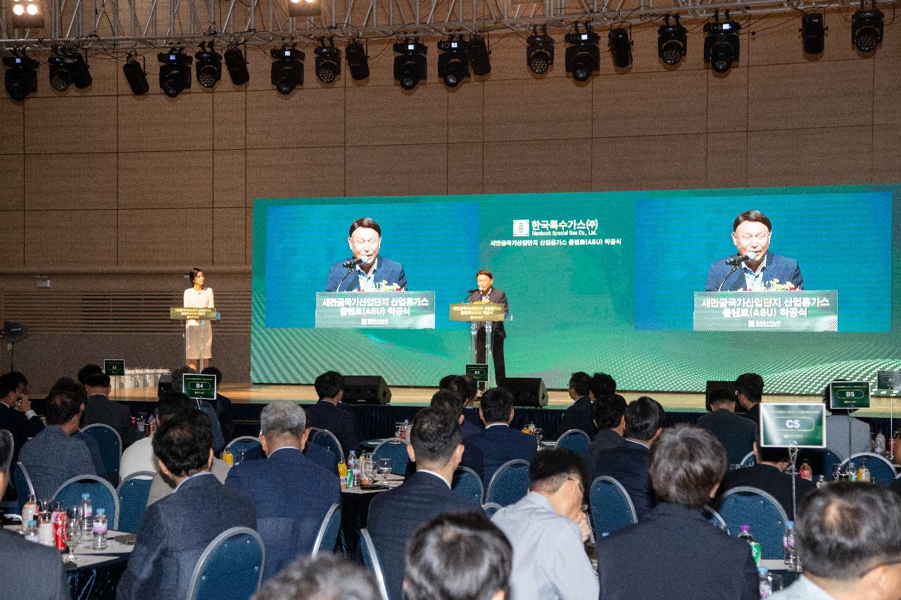 한국특수가스(주) 새만금산업단지 산업용 가스 플랜트 착공식