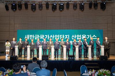 한국특수가스(주) 새만금산업단지 산업용 가스 플랜트 착공식