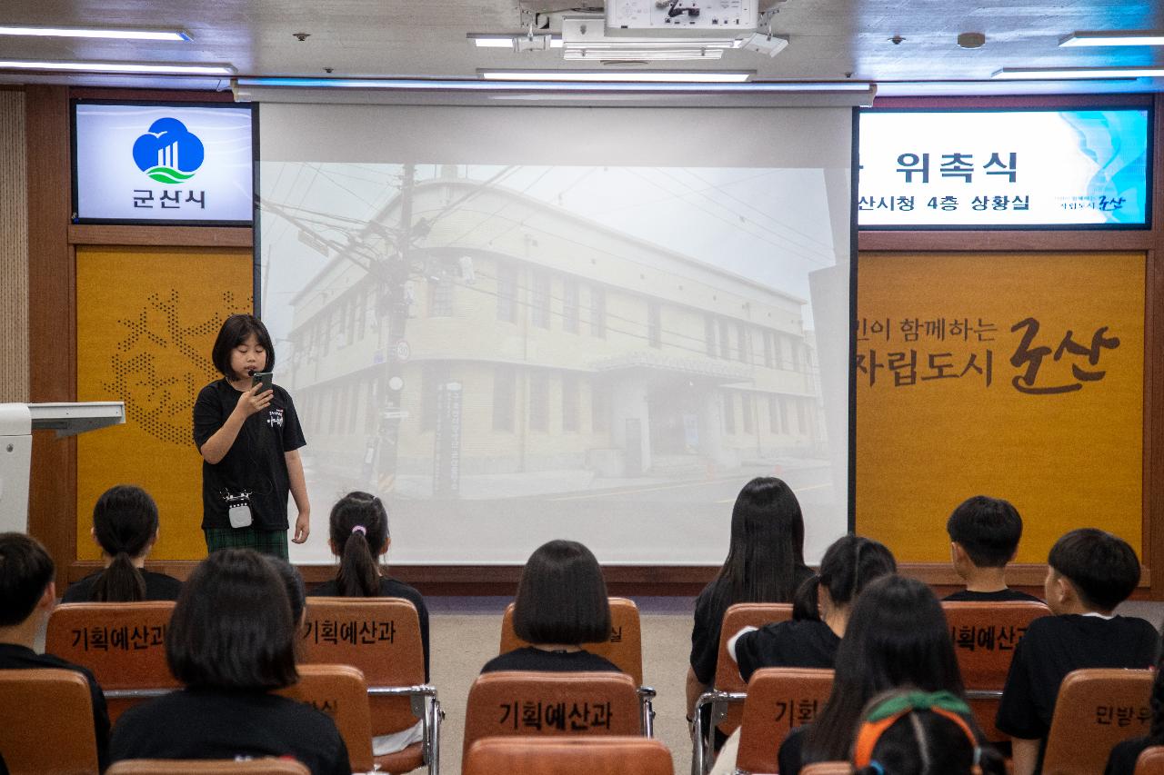 2024 군산 문화유산 야행 어린이 국가유산 해설사 위촉식