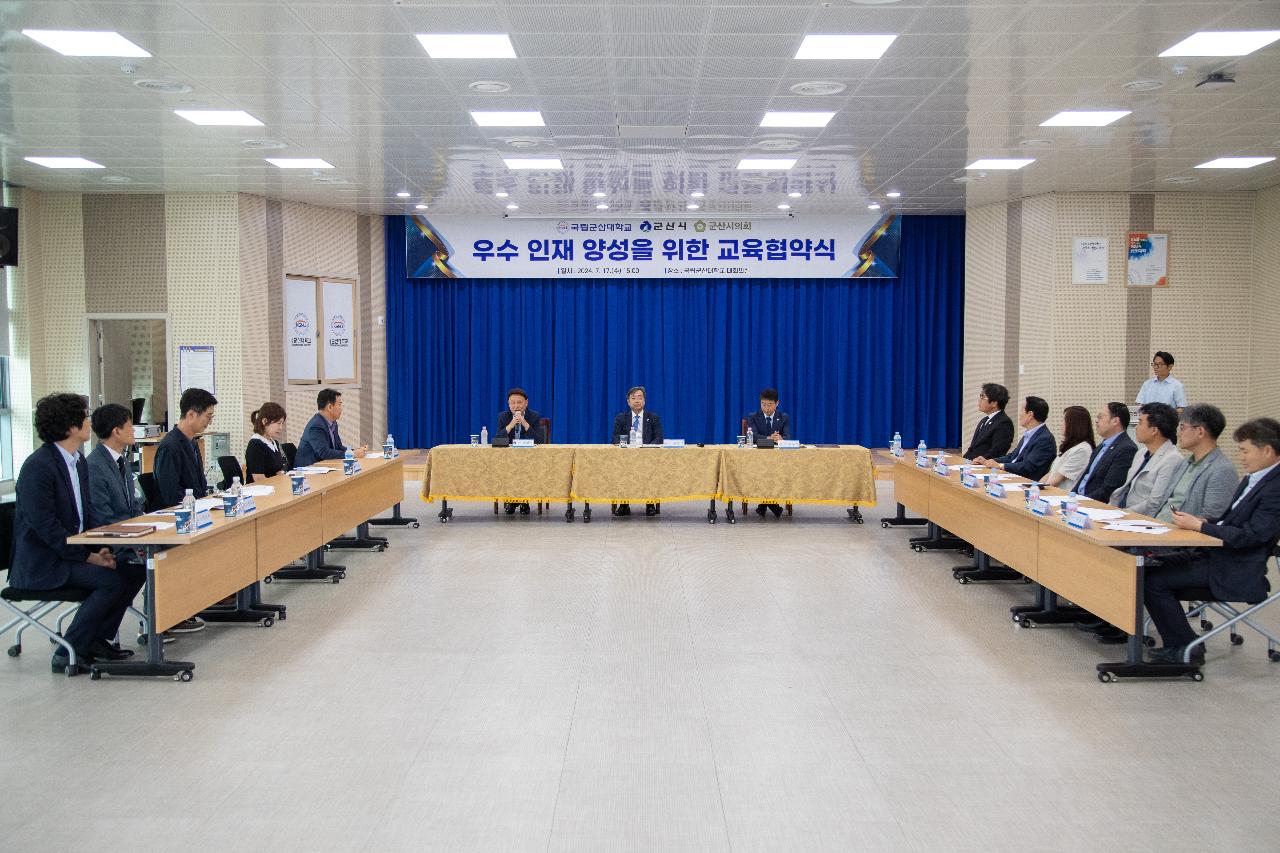 군산시 군산시의회 국립군산대학교 대학원 업무 협약식