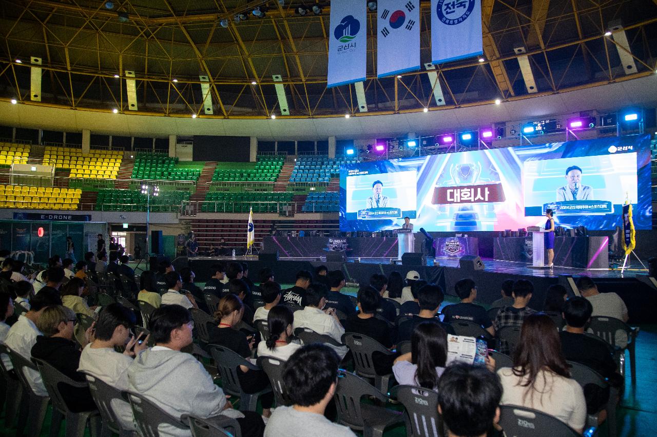 2024 군산 아마주어 e스포츠대회