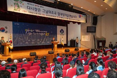 제79주년 광복절 경축식