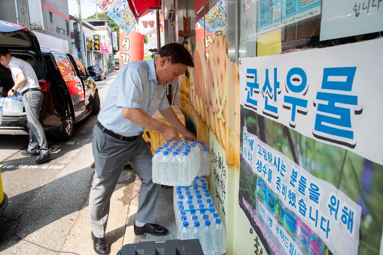 군산 우물 전달식