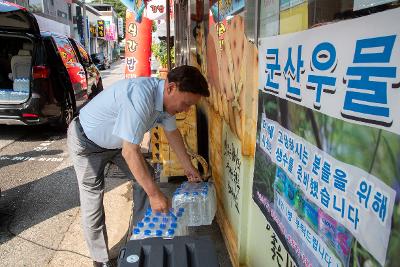 군산 우물 전달식