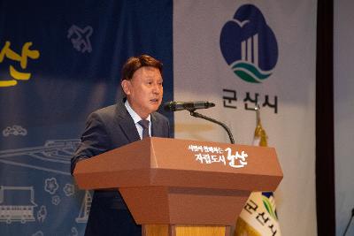 제79주년 광복절 경축식