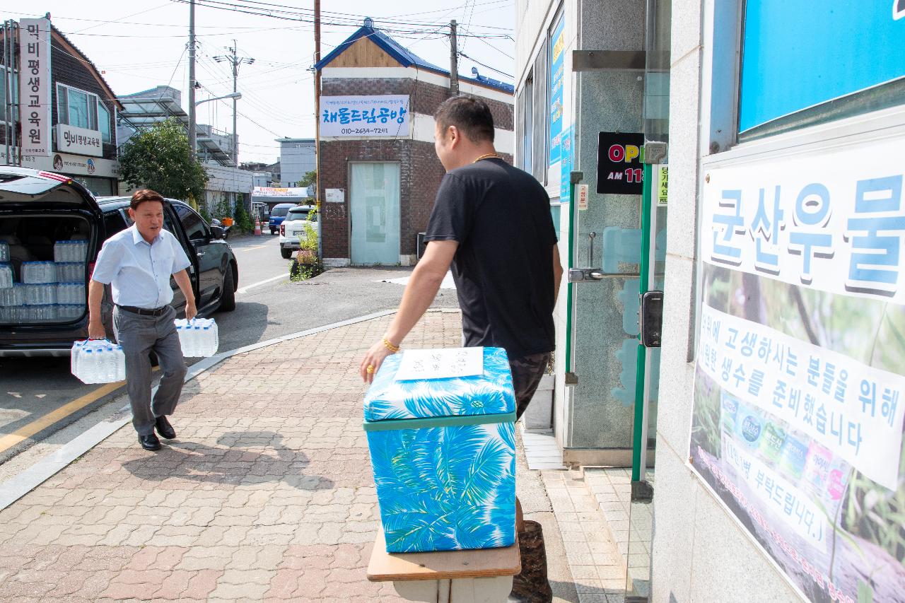 군산 우물 전달식