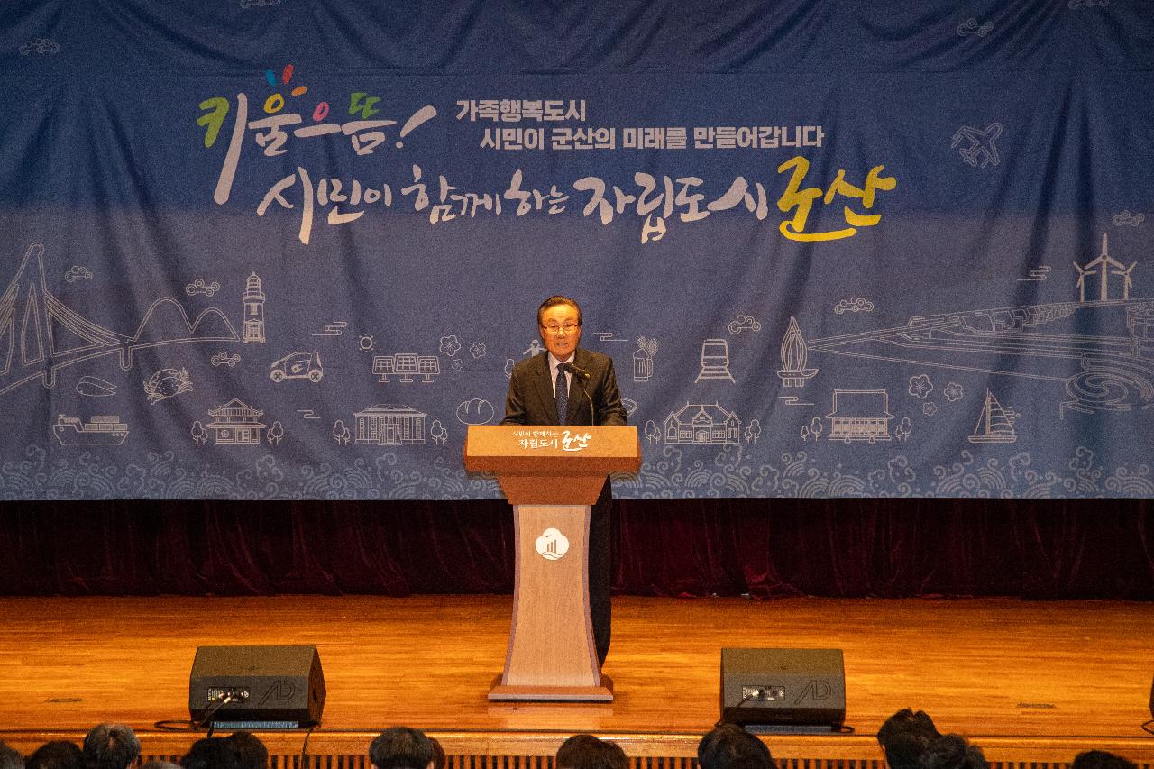 제79주년 광복절 경축식