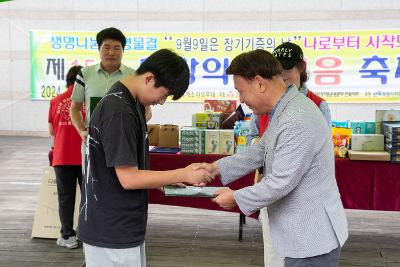 제15회 희망의 한걸음 축제