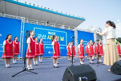 제62회 군산시민의날 기념식