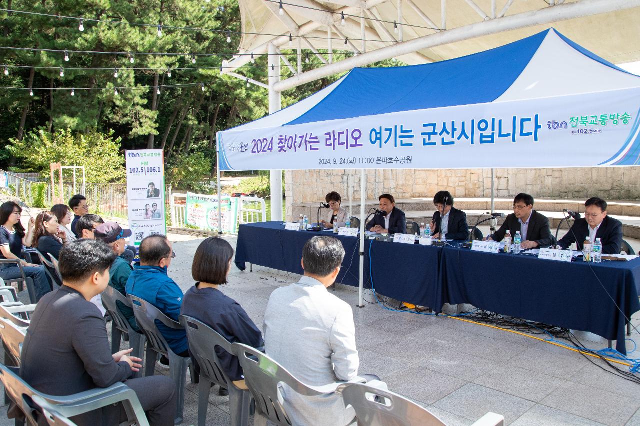 라디오 교통방송 인터뷰