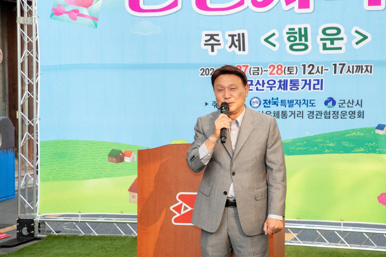 제7회 우체통거리 손편지 축제