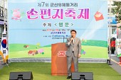 제7회 우체통거리 손편지 축제