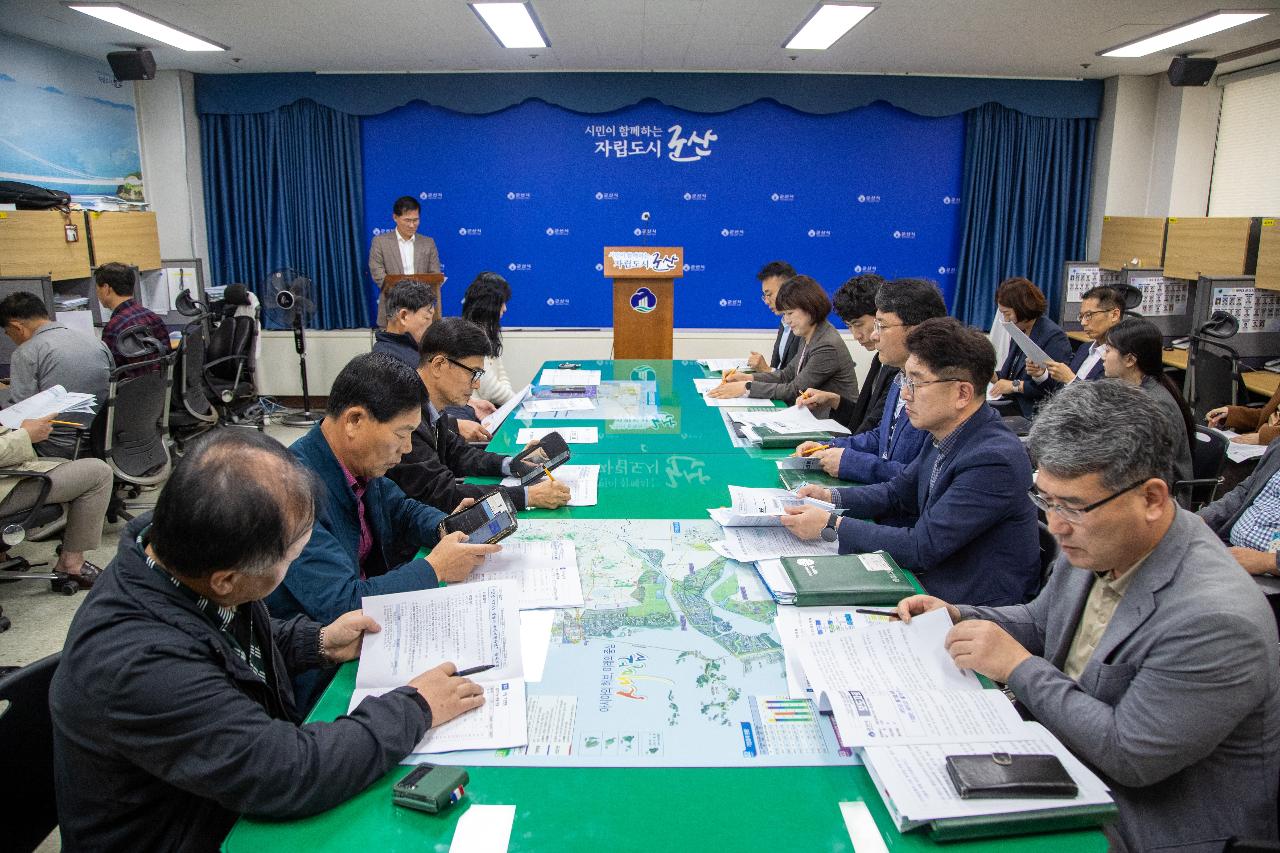 경제항만국 정례브리핑