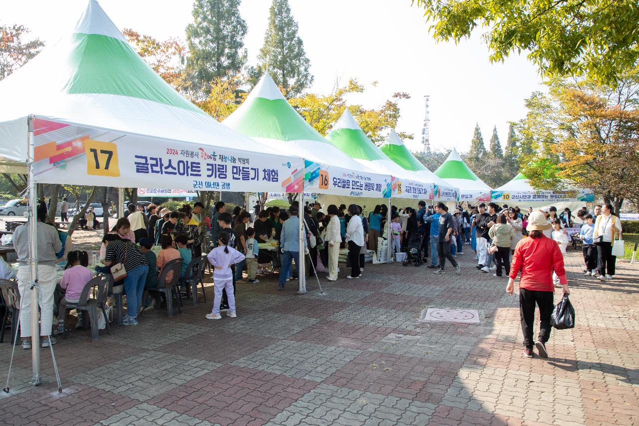 자원봉사 한마음 재능나눔 박람회