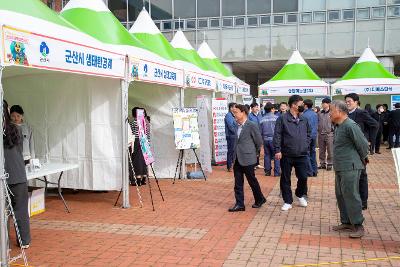 제2회 군산시 화학안전주간 기념식