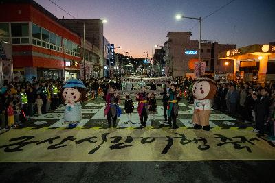 제12회 군산시간여행축제 개막식