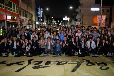 제12회 군산시간여행축제 개막식