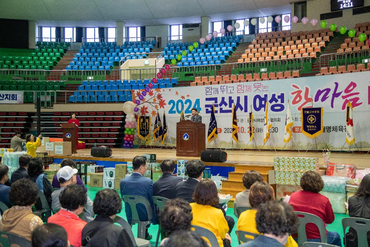 군산시 여성 한마음대회