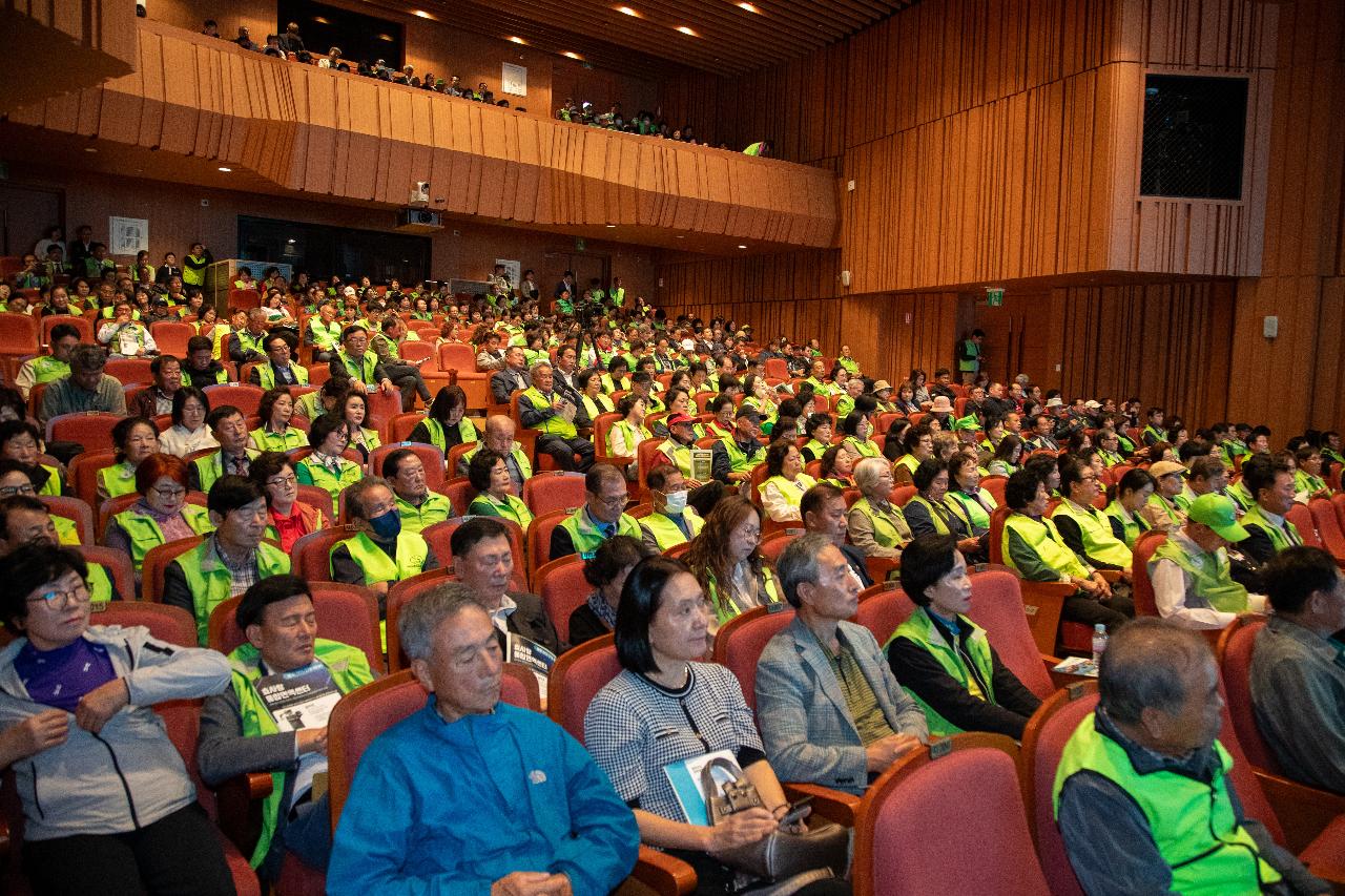 제46주년 자연보호헌장 선포식