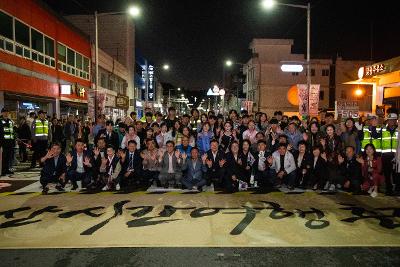 제12회 군산시간여행축제 개막식