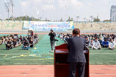 제34회 군산시장기 노동자 체육대회