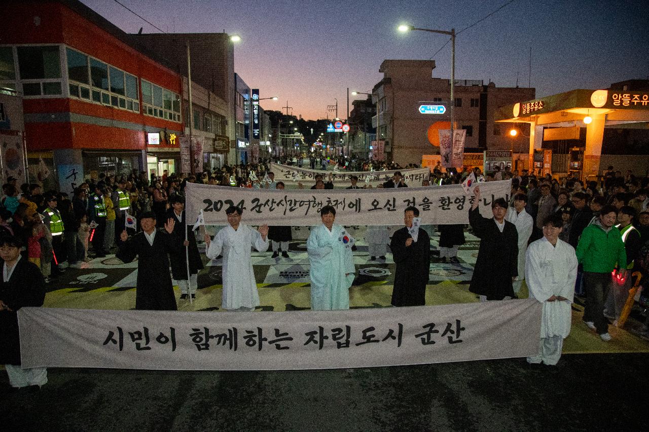 제12회 군산시간여행축제 개막식