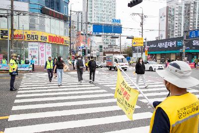 교통사고 예방 캠페인