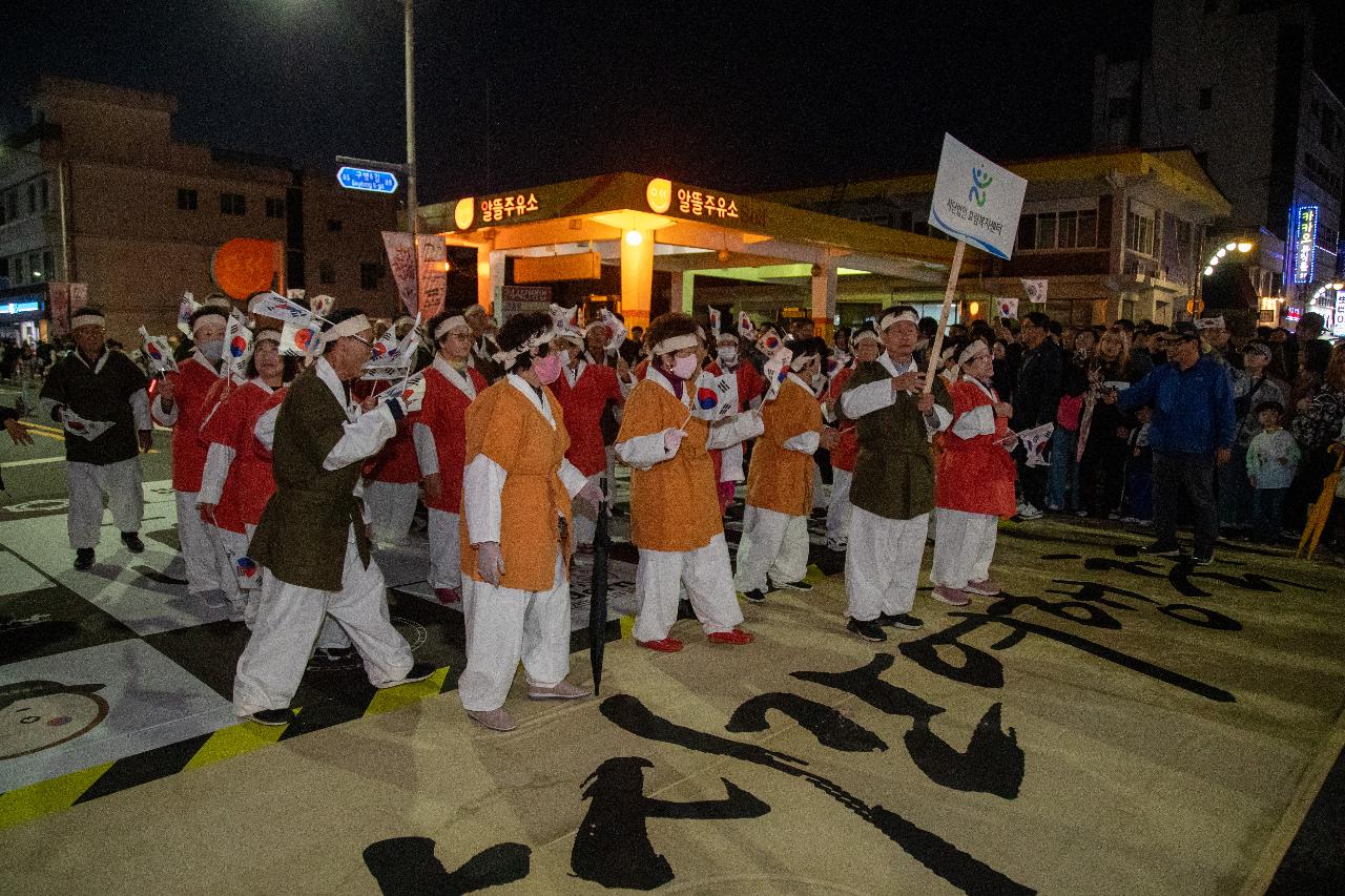 제12회 군산시간여행축제 개막식