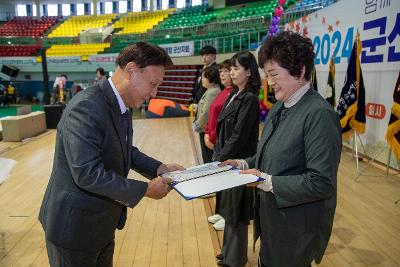 군산시 여성 한마음대회