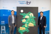 이철규작가 군산산수작품 기증식