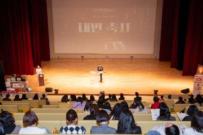 군산시 육아종합지원센터 개관 10주년 행사