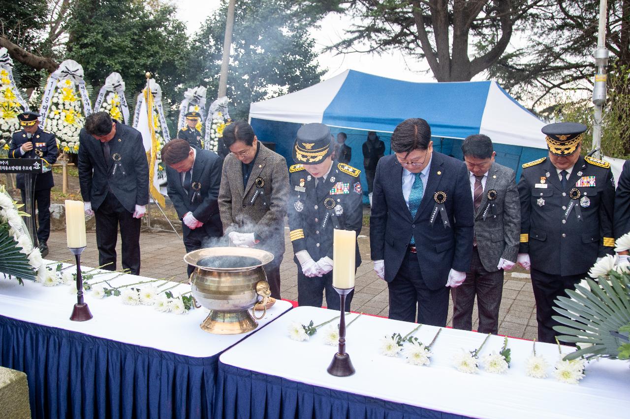 제79주기 순직의용 소방대원 추모 위령제