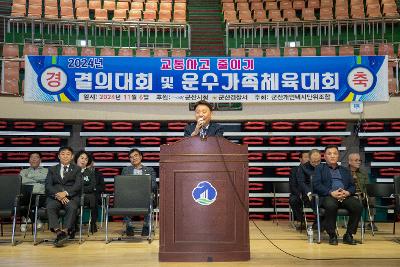 군산개인택시조합 교통사고줄이기 결의대회 몇 체육대회