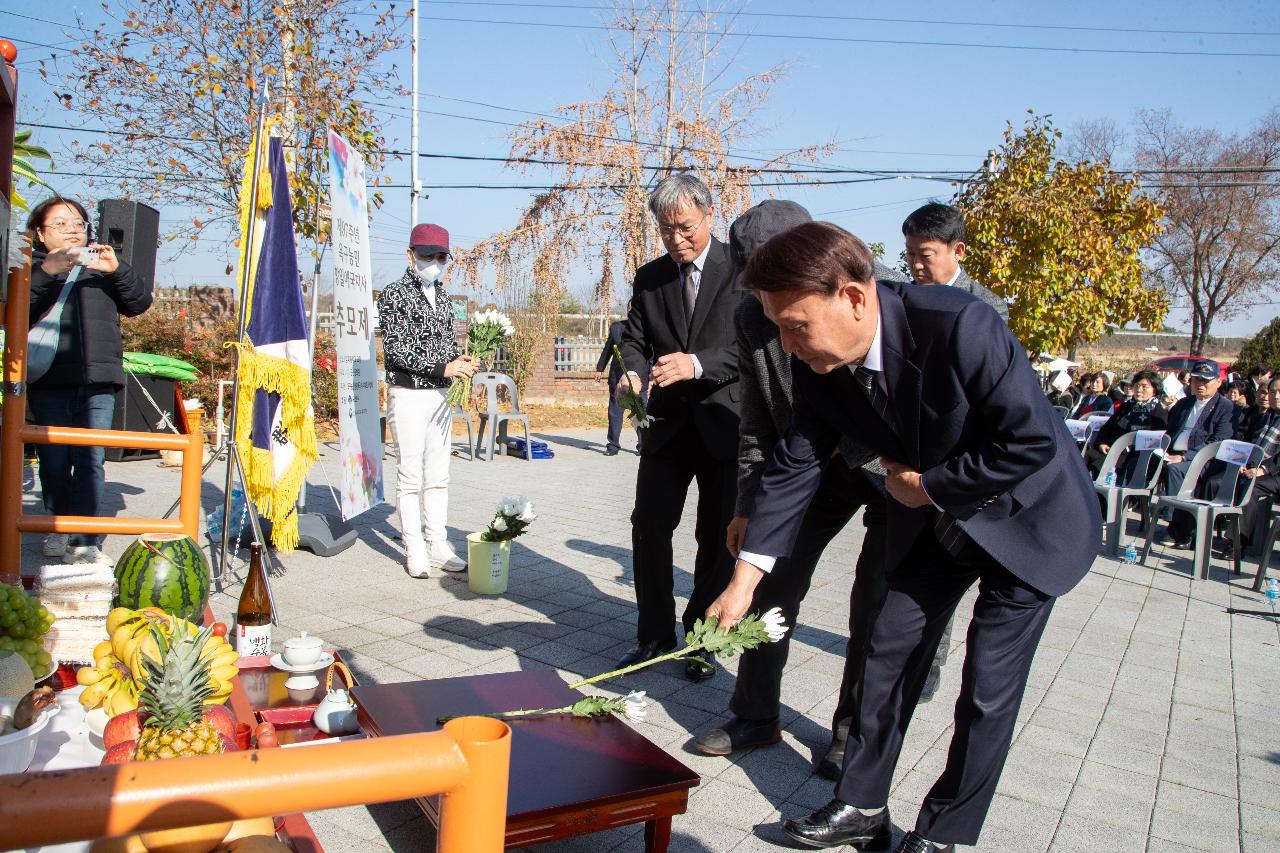 제97주년 옥구농민 항일애국지사 추모제