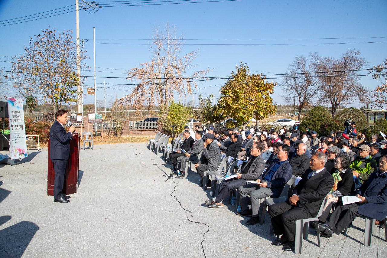 제97주년 옥구농민 항일애국지사 추모제