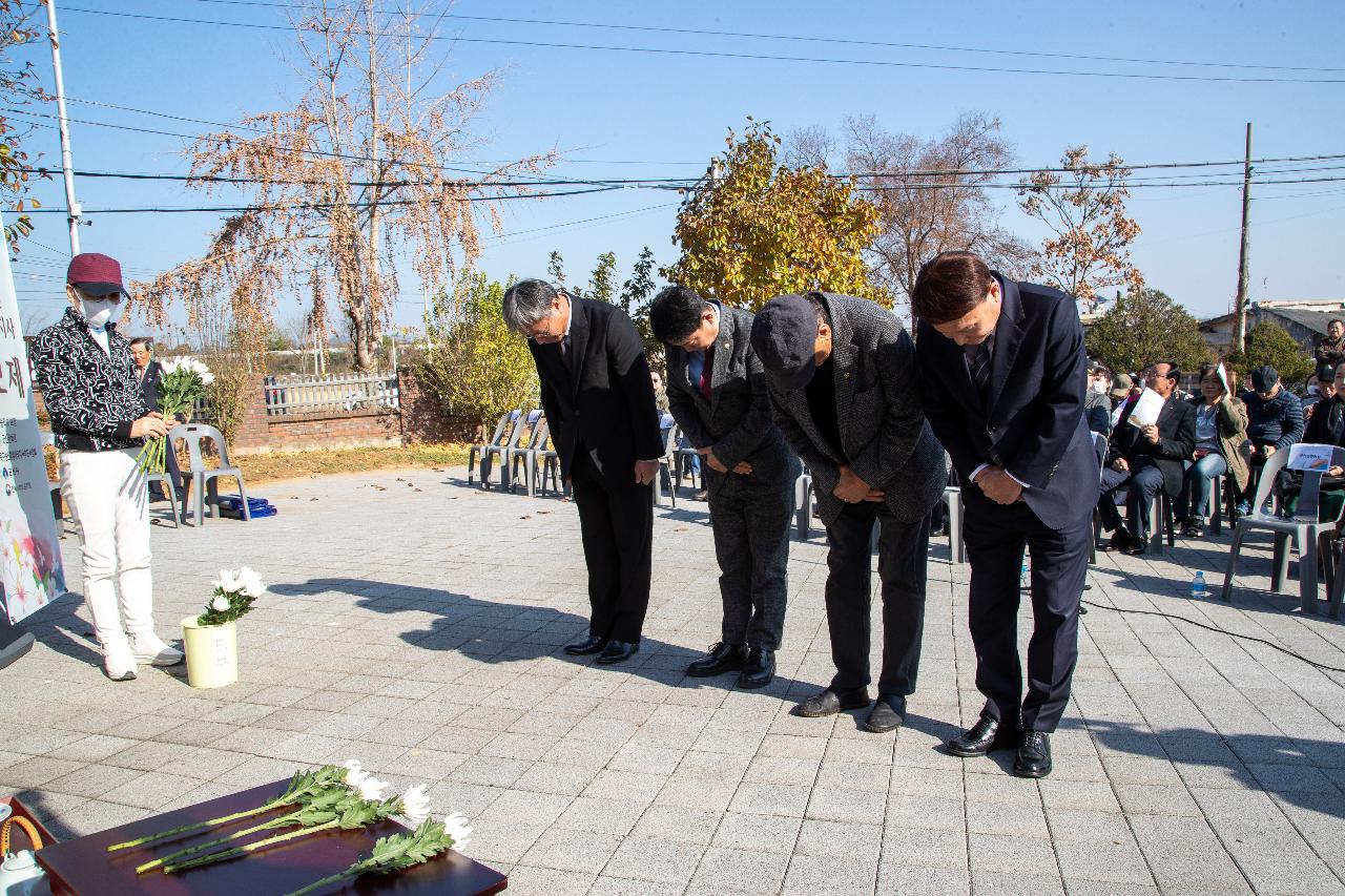 제97주년 옥구농민 항일애국지사 추모제