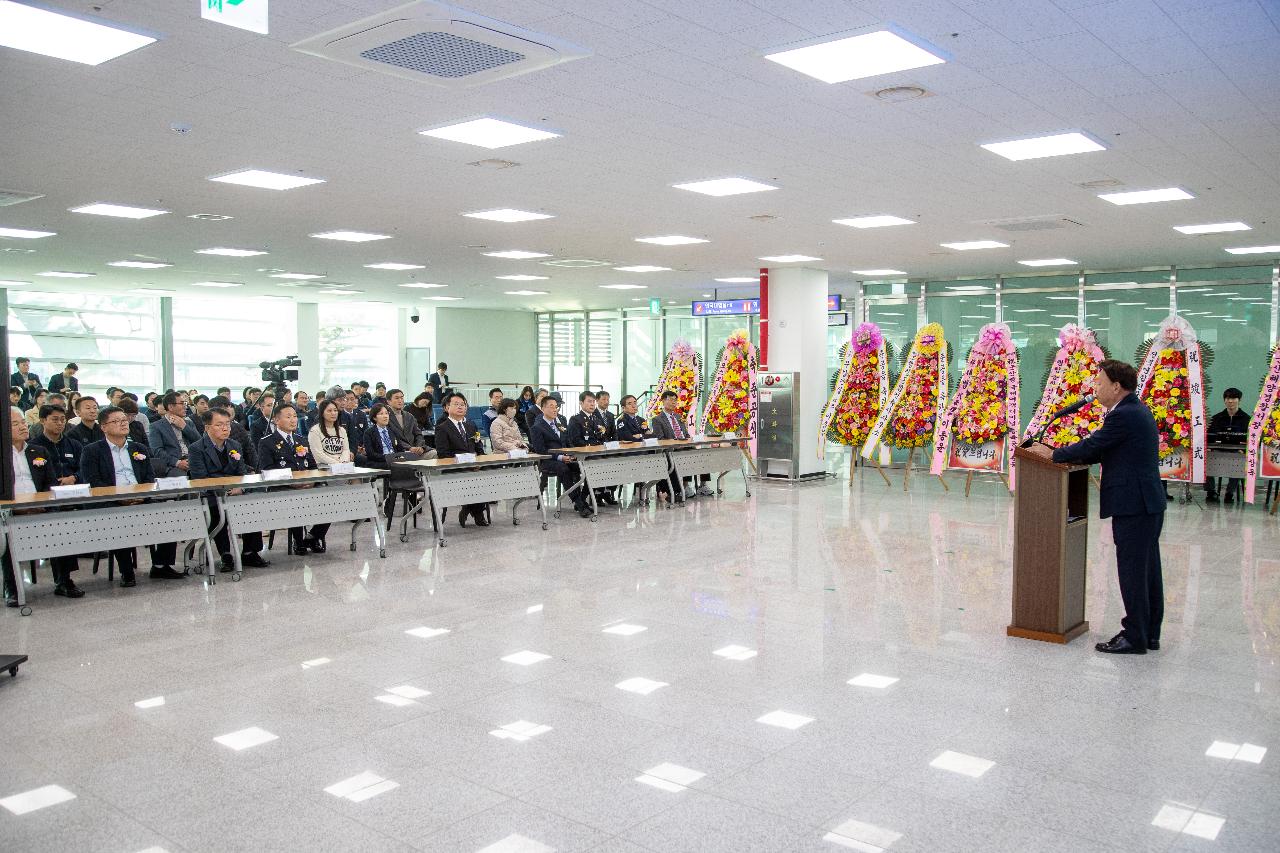 군산항 국제여객터미널 준공식