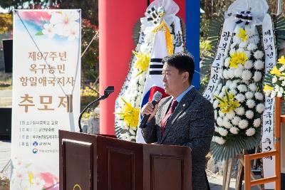 제97주년 옥구농민 항일애국지사 추모제