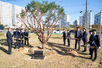 국립수산과학원 갯벌연구센터 개소식