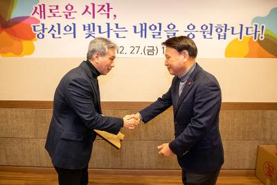 2024 하반기 퇴직예정자 간담회