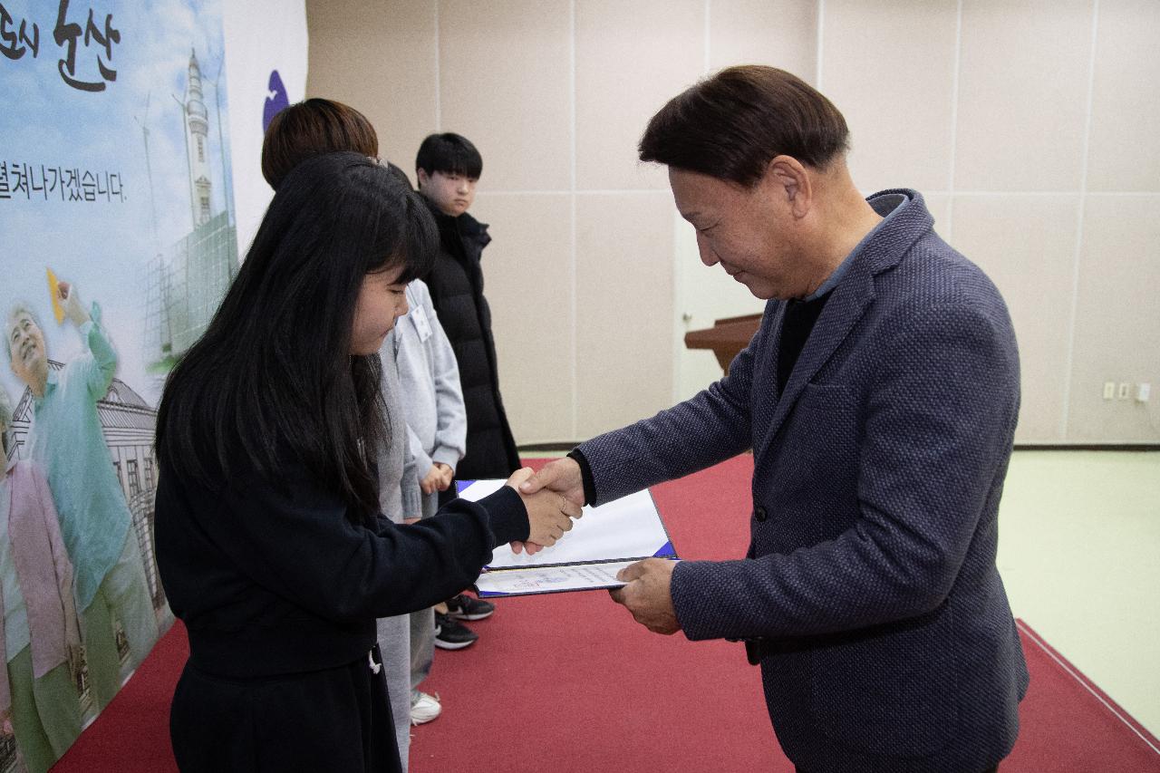 제9기 어린이.청소년의회 수료식 및 정책제안대회 시상식