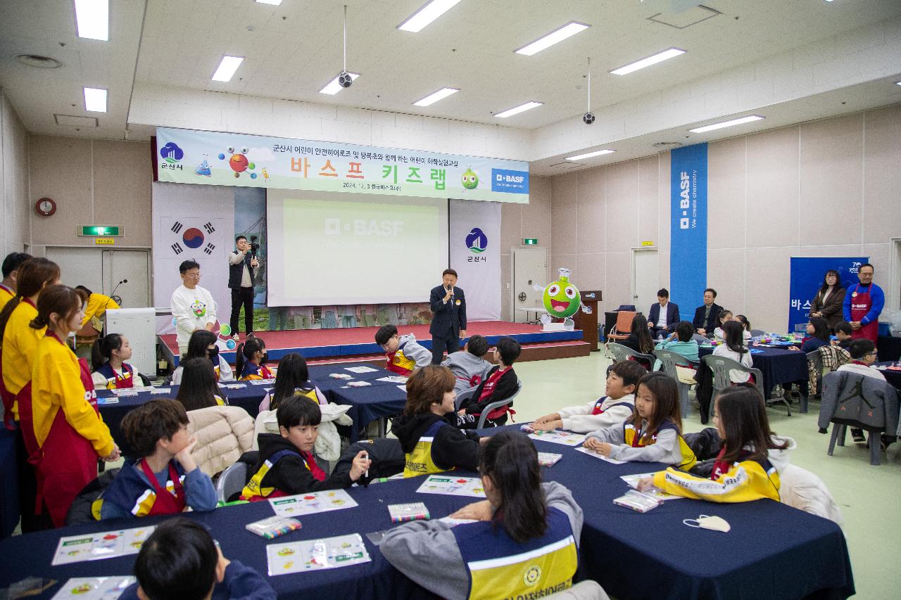 어린이 화학실험교실