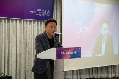 군산문화재단 2024 예술로 어울림 성과공유회