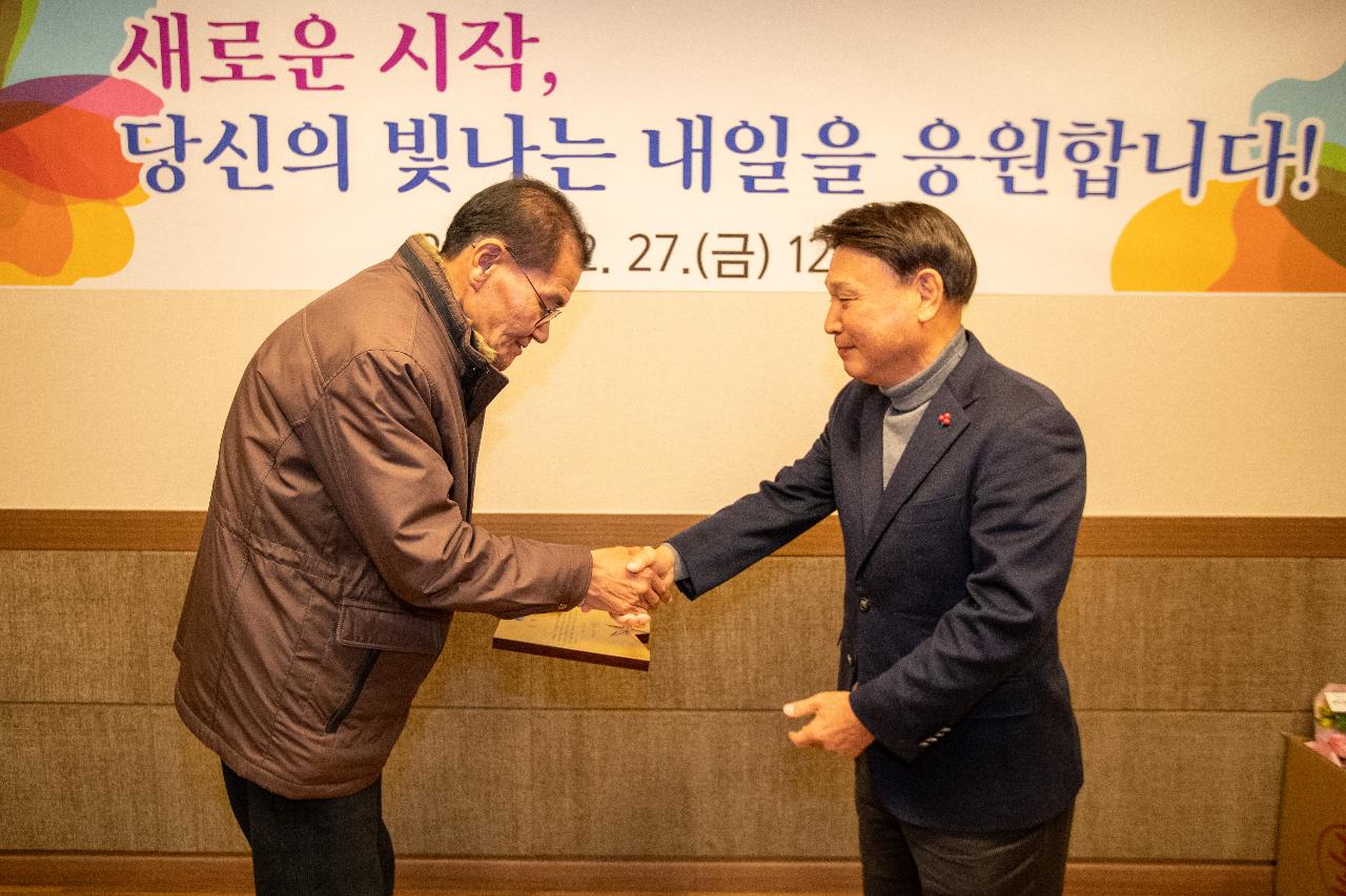 2024 하반기 퇴직예정자 간담회