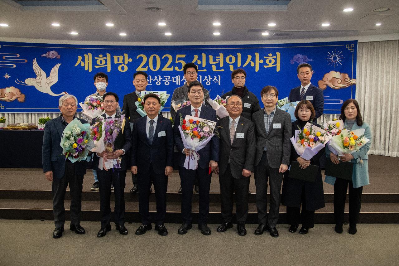 2025년 군산상공회의소 신년인사회