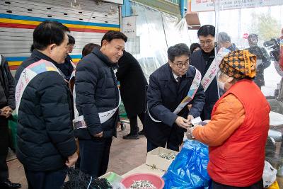 설맞이 전통시장 장보기 행사